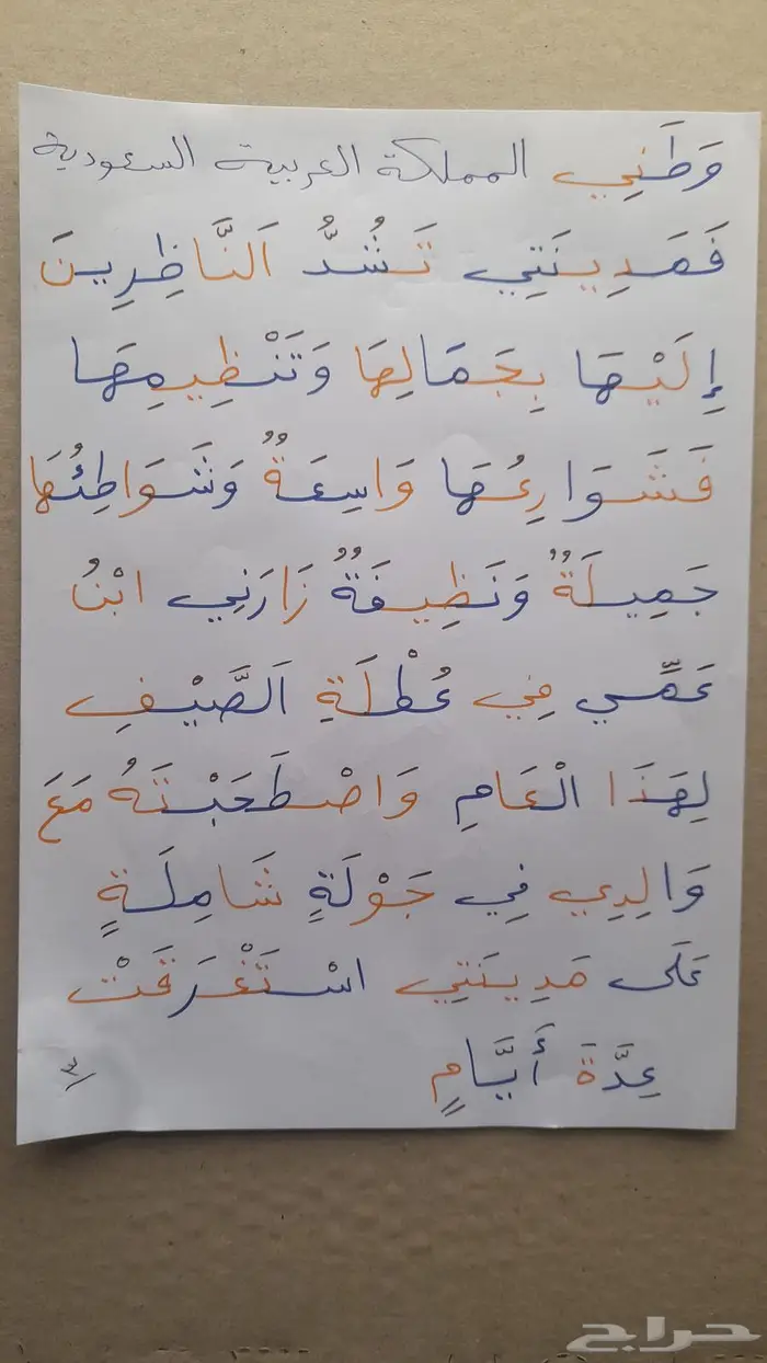 معلم تأسيس تمهيدي وصفوف أولية 15
