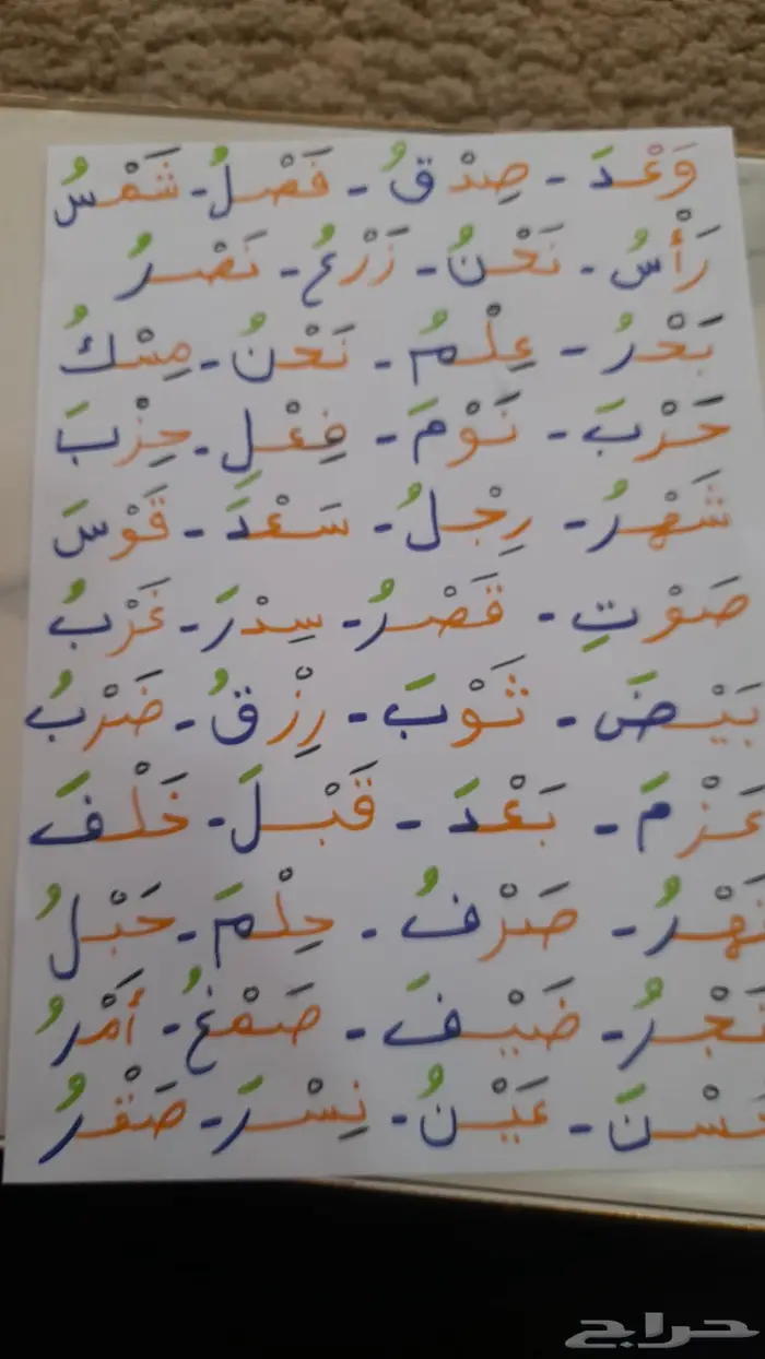 معلم تأسيس تمهيدي وصفوف أولية 18