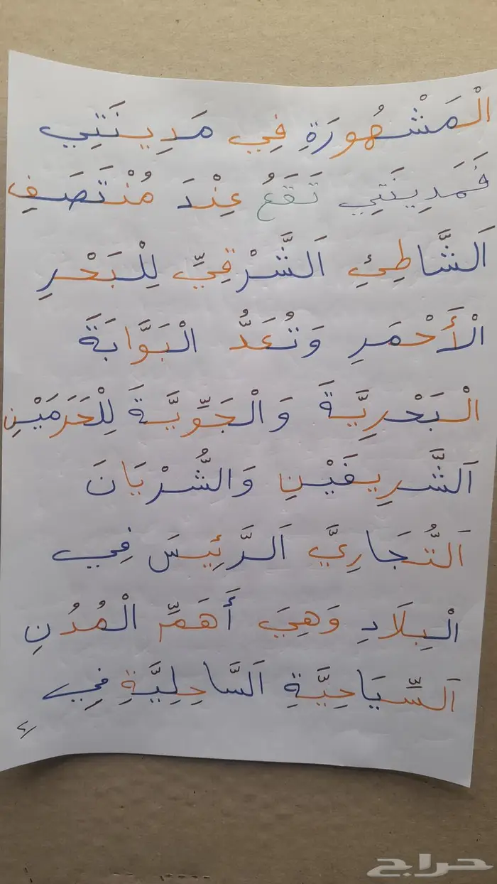 معلم تأسيس تمهيدي وصفوف أولية 14