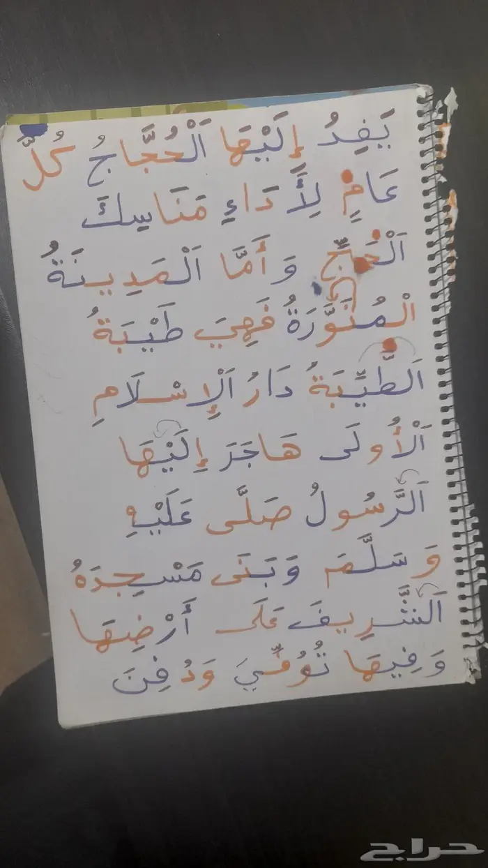 معلم تأسيس تمهيدي وصفوف أولية 11