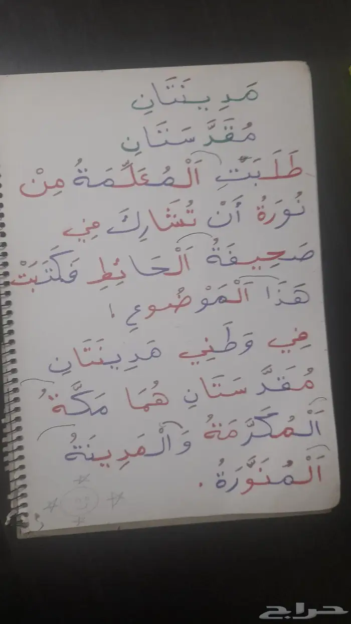 معلم تأسيس تمهيدي وصفوف أولية 10