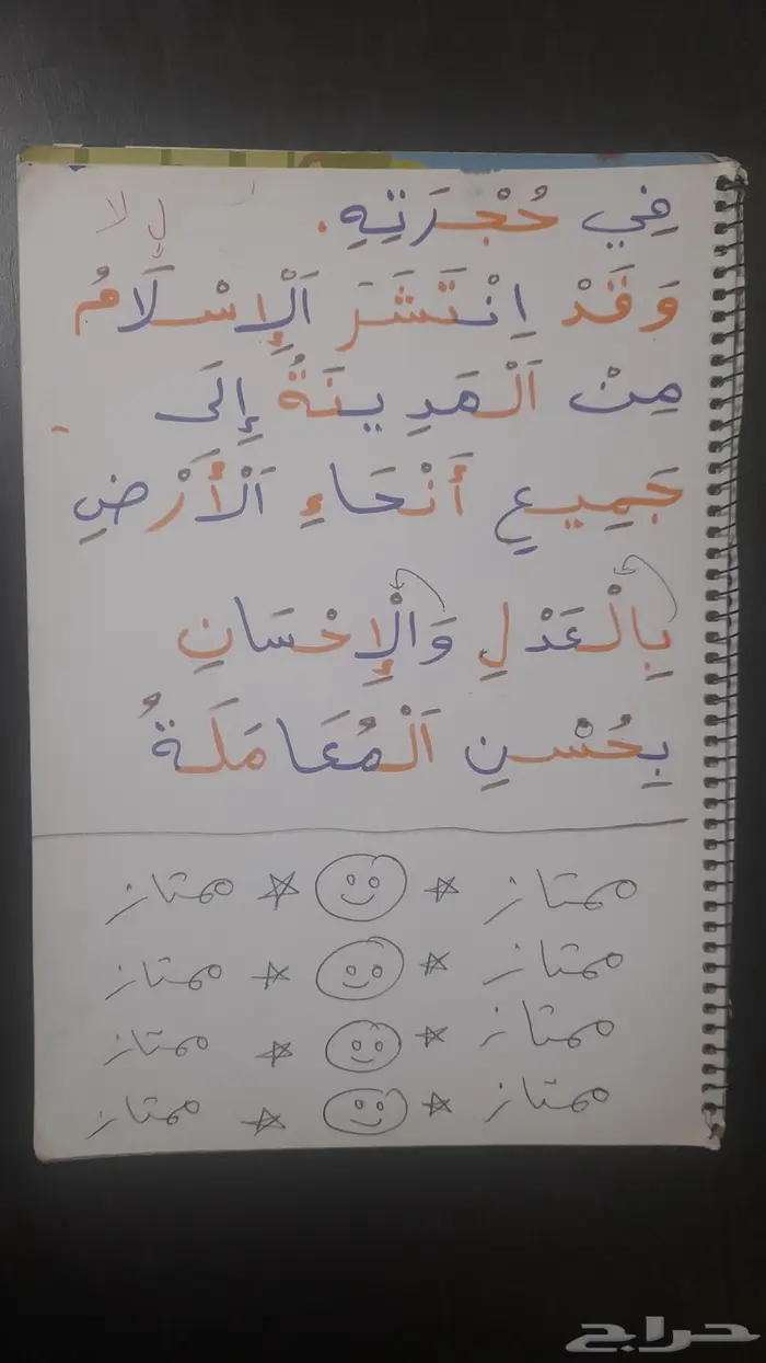 معلم تأسيس تمهيدي وصفوف أولية 12