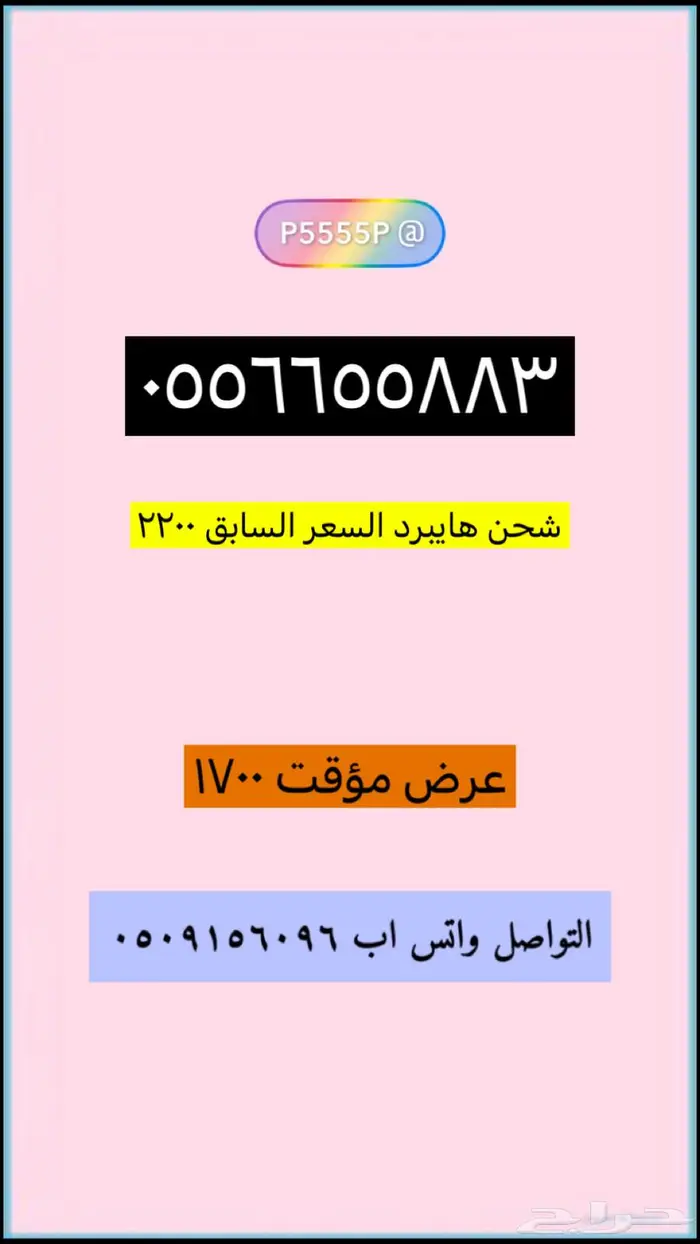 ارقام مميزة من الاتصالات السعودية STC 3