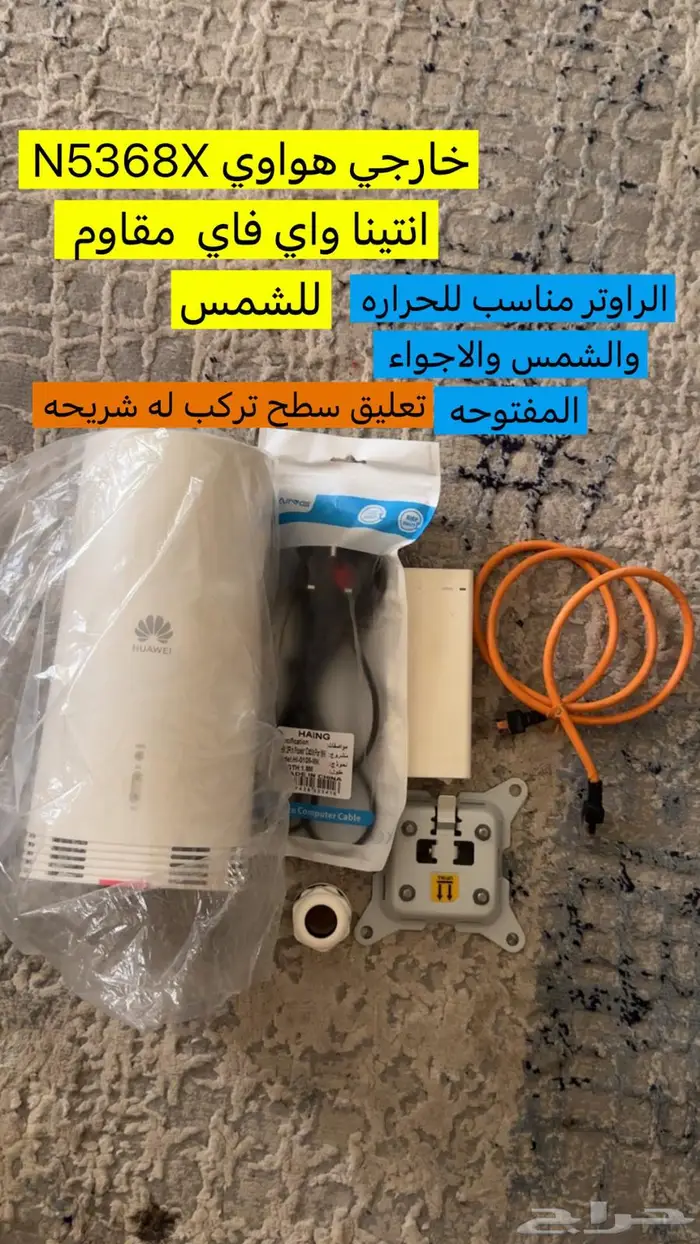 راوتر خارجي هواوي 0