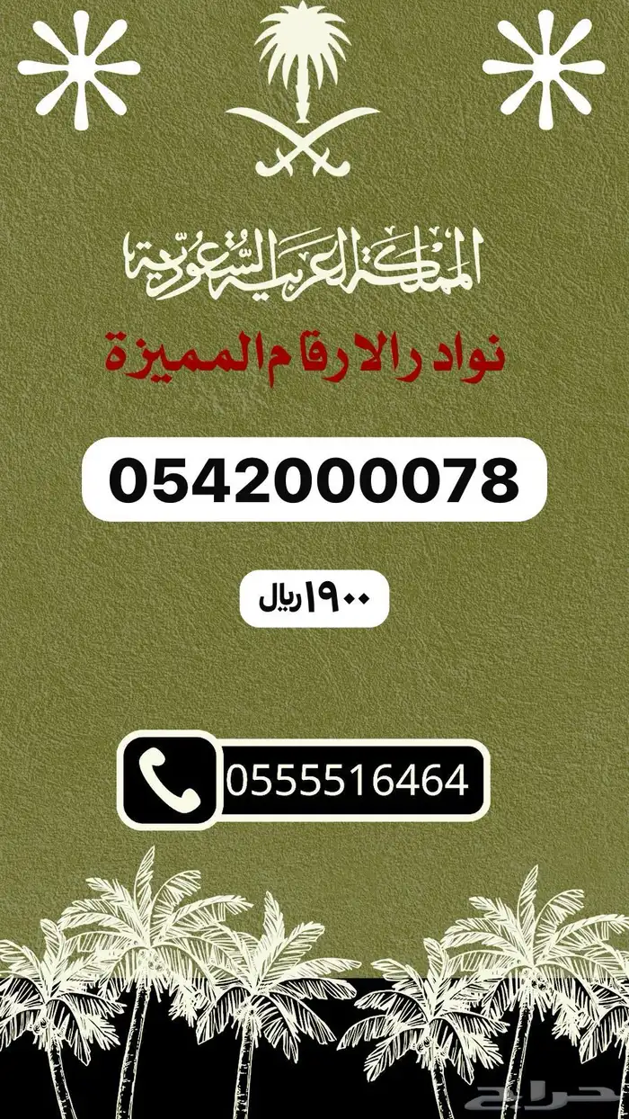 ارقام مميزه والنقل فوري 37