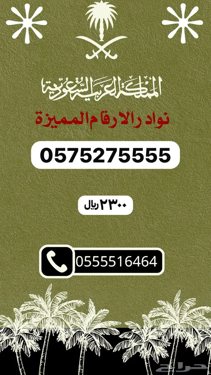ارقام مميزه والنقل فوري 10