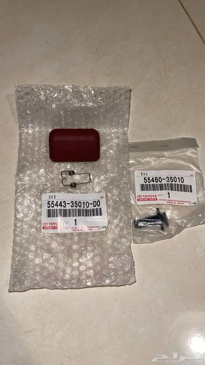 مجموعة قطع هايلوكسات قديمة 2