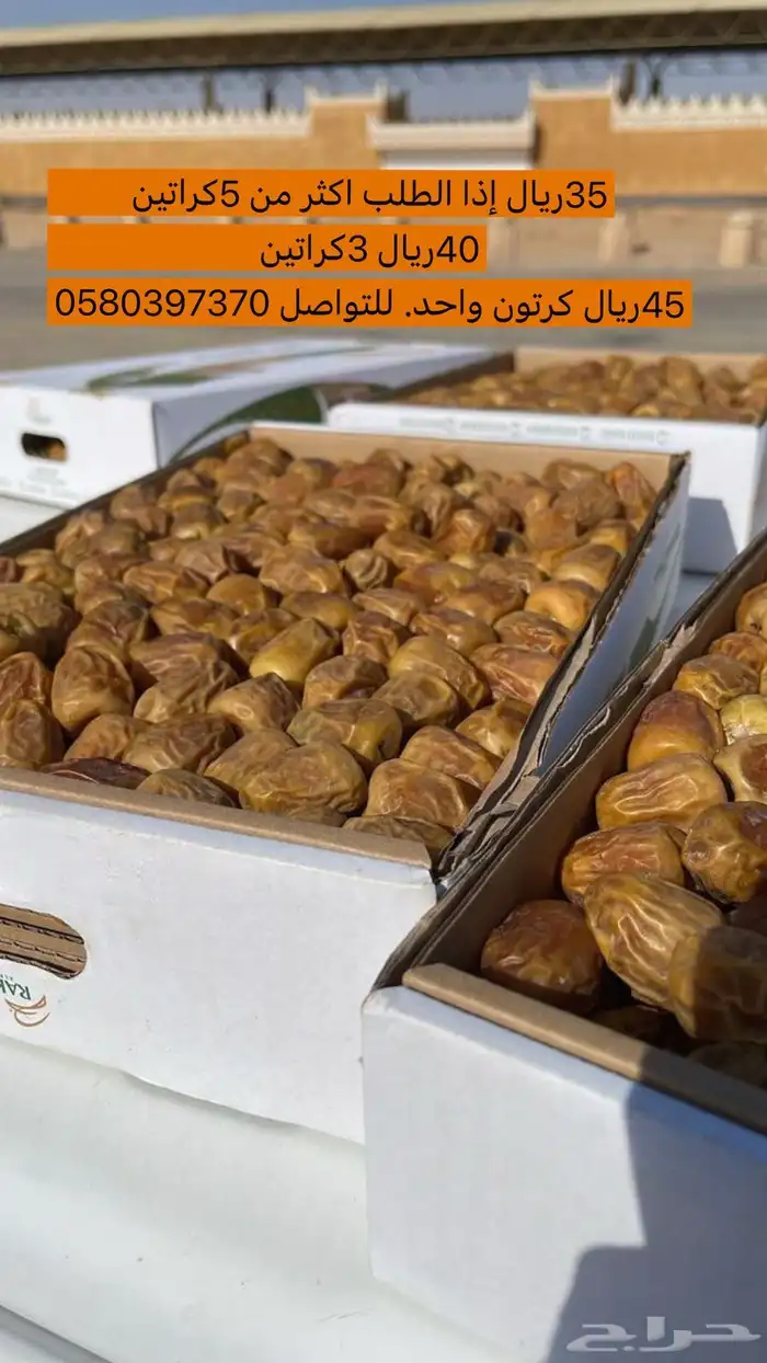 موزع تمورمفتل ملكي فاخر من القصيم لينبع مع التوصيل 0