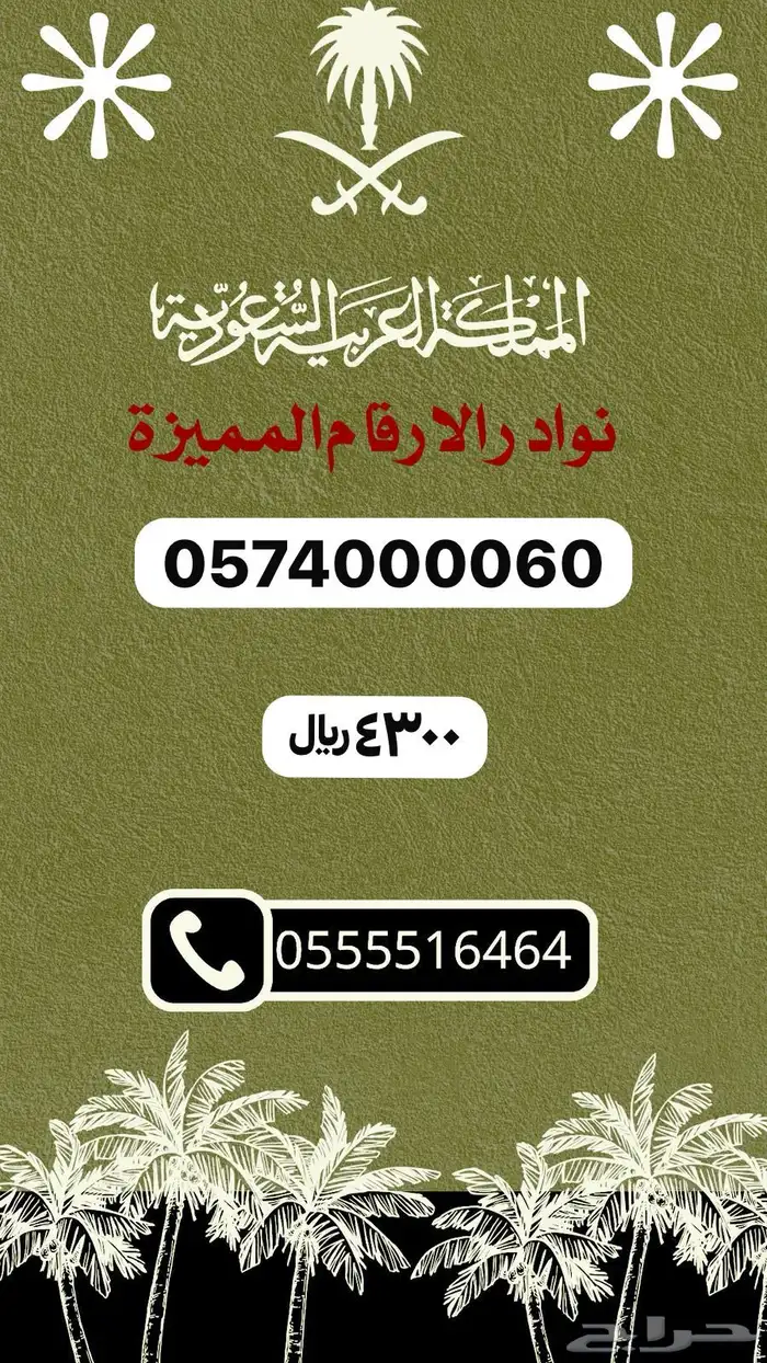 ارقام مميزه والنقل فوري 25