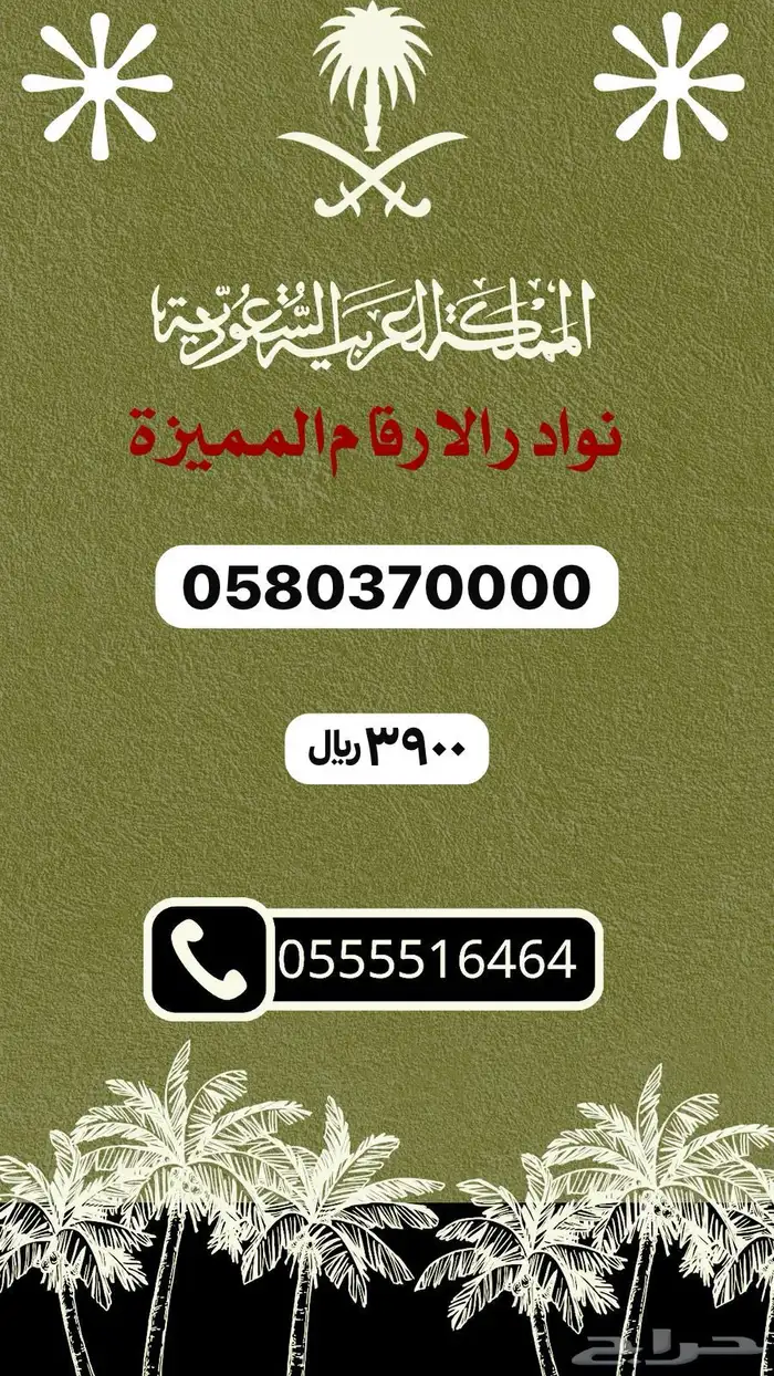ارقام مميزه والنقل فوري 26