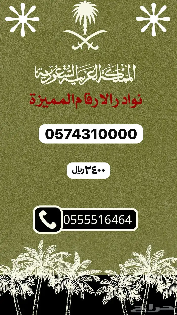ارقام مميزه والنقل فوري 15