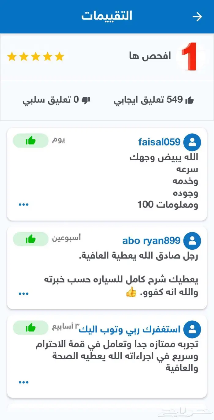 تقرير موجز عندي 549تقييم فوري موجز 2