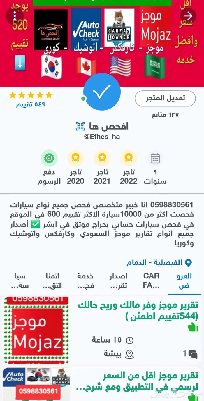 تقرير موجز عندي 549تقييم فوري موجز 1