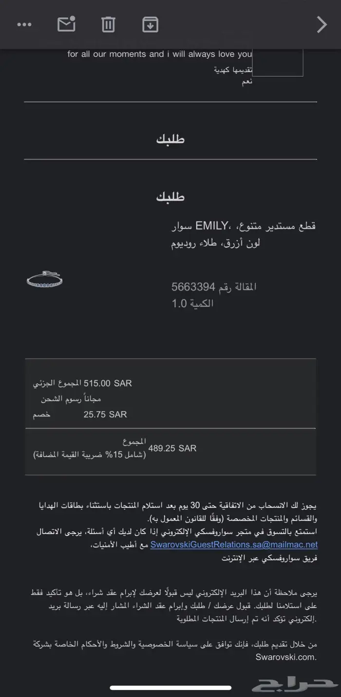 سوارة سوارفسكي جديدة مع التغليف 1