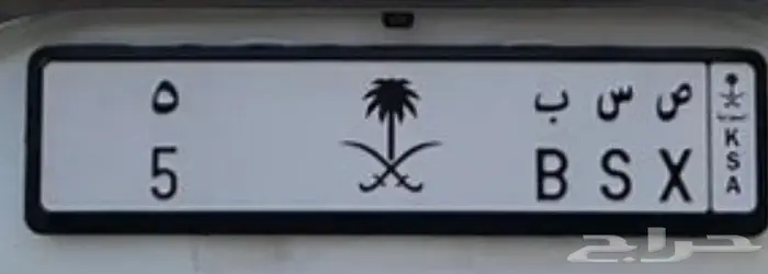 فردي رقم 5 0