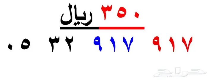 ارقام مميزة من الاتصالات السعودية STC 1