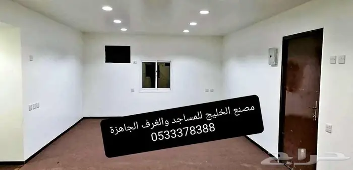 مصلى جاهز - غرف جاهزة مودرن - بركس - برتبل 21