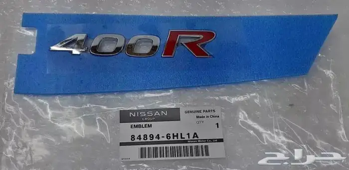 علامه شنطه 400R الاصدار الياباني Q50 0