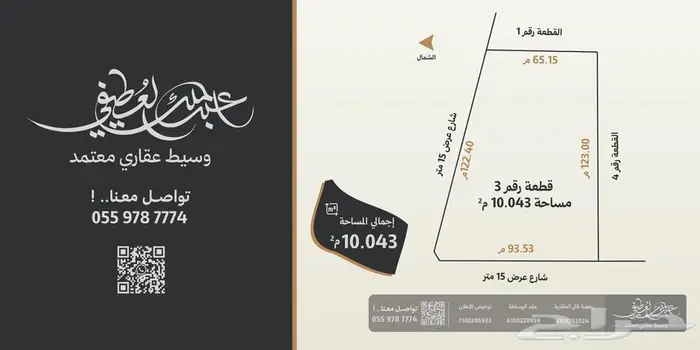 استراحة زراعية للبيع   البدايع   حي السليمانية 1