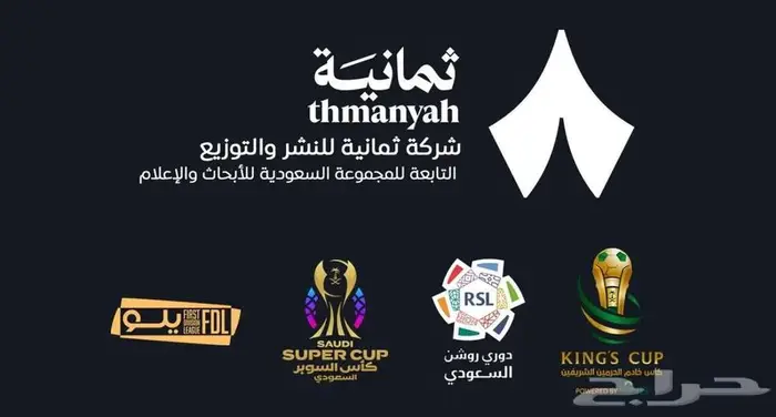 اشتراك قانوات ثمانية اشتراكات مباريات افلام مسلسلات 0