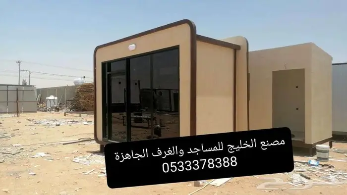 مصلى جاهز - غرف جاهزة مودرن - بركس - برتبل 5