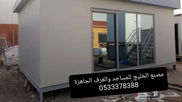 مصلى جاهز - غرف جاهزة مودرن - بركس - برتبل 24
