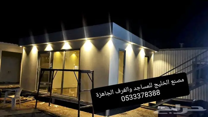 مصلى جاهز - غرف جاهزة مودرن - بركس - برتبل 16