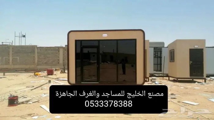 مصلى جاهز - غرف جاهزة مودرن - بركس - برتبل 8