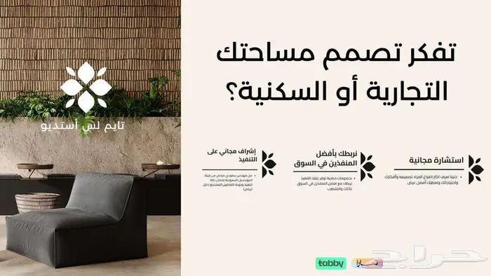 مكتب تصميم داخلي   معماري 0