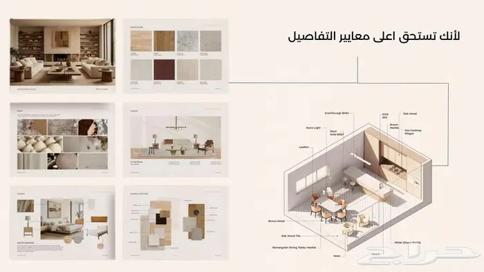 مكتب تصميم داخلي   معماري 1