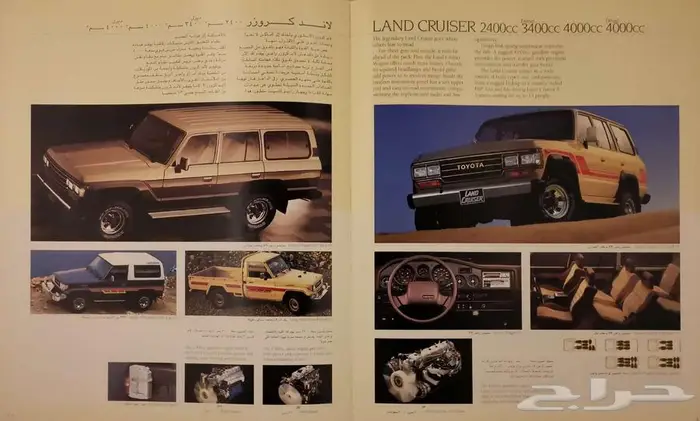 كتالوج مجموعة تويوتا 1990 4