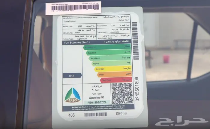 تويوتا فورشنر بنزين 4سلندر بدون دبل موديل 2025 21