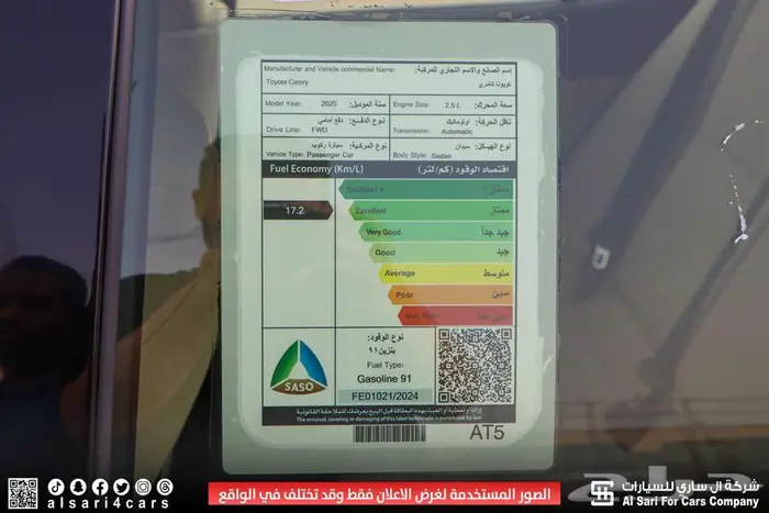 تويوتا كامري LE 2025 26