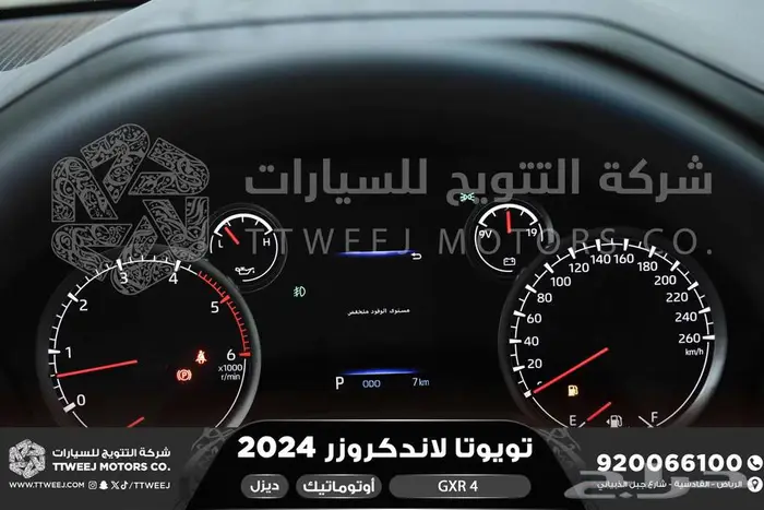 لاندكروزر جي اكس ار رقم 4 اسود ديزل 2024 اقل سعر كاش واقساط 31