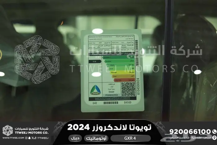 لاندكروزر جي اكس ار رقم 4 اسود ديزل 2024 اقل سعر كاش واقساط 21