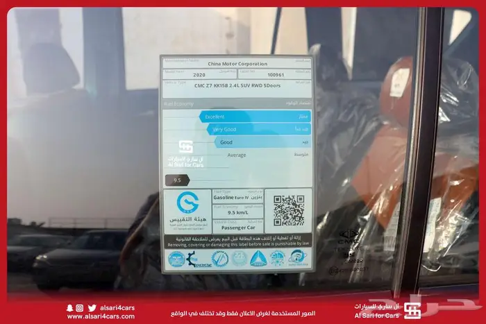 سي ام سي CMC Z7 2020 21