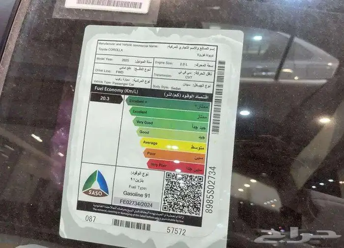 تويوتا كورولا 2.0 Xli فتحة بنزين 2025 اصفار جميع الالوان 9