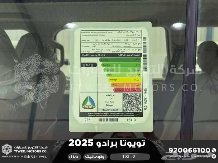 برادو تي اكس ال 2 أبيض ديزل 2025 اقل سعر كاش واقساط 28
