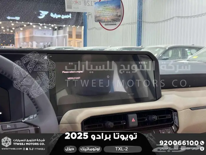 برادو تي اكس ال 2 أبيض ديزل 2025 اقل سعر كاش واقساط 17