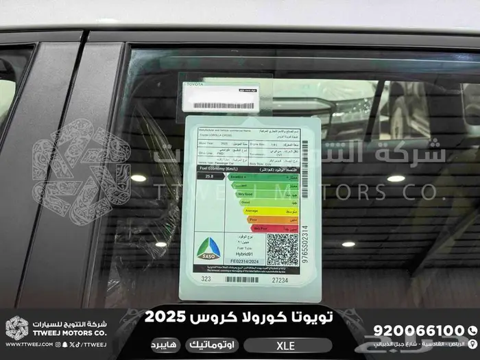 كورولا كروس نص فل فضي هايبرد 2025 اقل سعر كاش واقساط 41