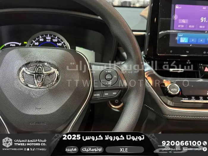 كورولا كروس نص فل فضي هايبرد 2025 اقل سعر كاش واقساط 28