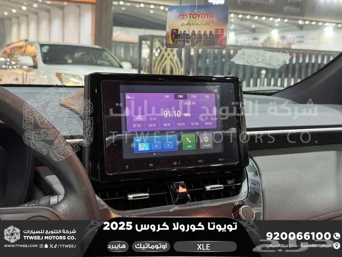 كورولا كروس نص فل فضي هايبرد 2025 اقل سعر كاش واقساط 12