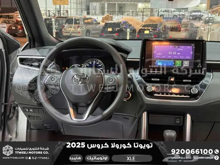 كورولا كروس نص فل فضي هايبرد 2025 اقل سعر كاش واقساط 15