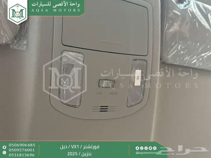 فورتشنر في إكس1 دبل أبيض بنزين 2025 اقل سعر كاش واقساط 29