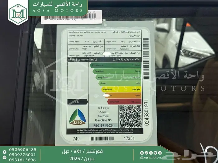 فورتشنر في إكس1 دبل أبيض بنزين 2025 اقل سعر كاش واقساط 9