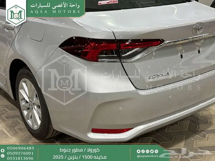 كورولا 1.5 مطور جنوط فضي بنزين 2025 اقل سعر كاش واقساط 7