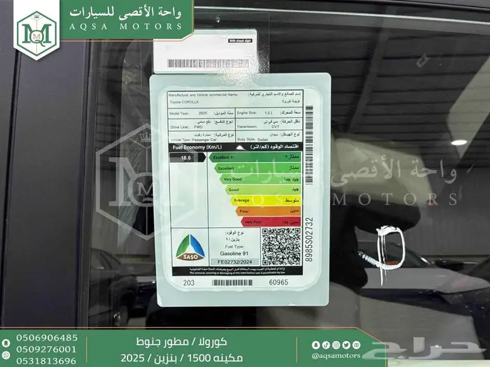 كورولا 1.5 مطور جنوط فضي بنزين 2025 اقل سعر كاش واقساط 16