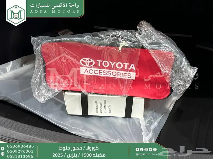 كورولا 1.5 مطور جنوط فضي بنزين 2025 اقل سعر كاش واقساط 24