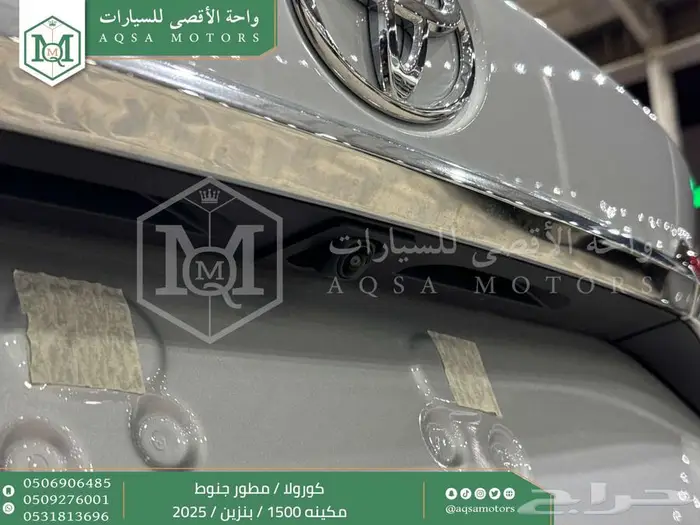 كورولا 1.5 مطور جنوط فضي بنزين 2025 اقل سعر كاش واقساط 12
