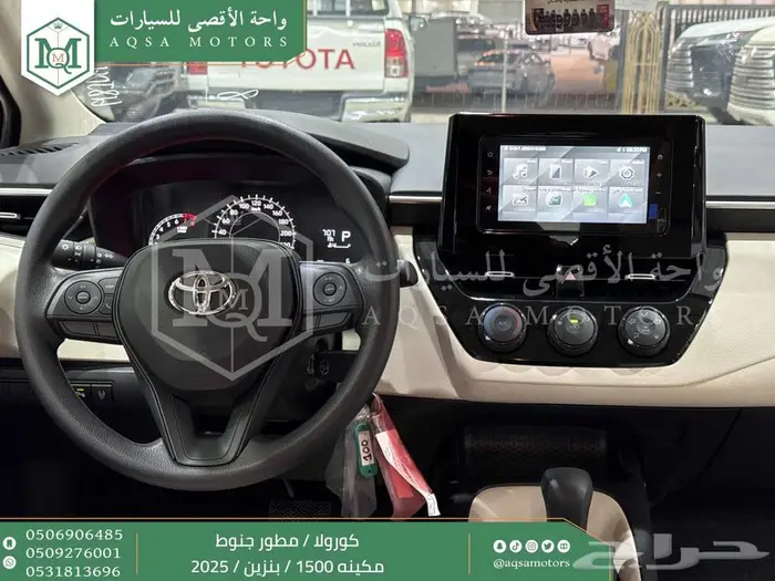 كورولا 1.5 مطور جنوط فضي بنزين 2025 اقل سعر كاش واقساط 27